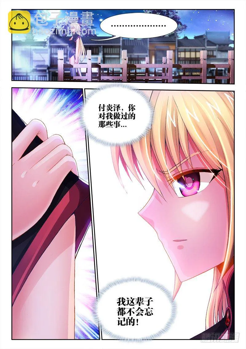064、龟虽寿 第3页