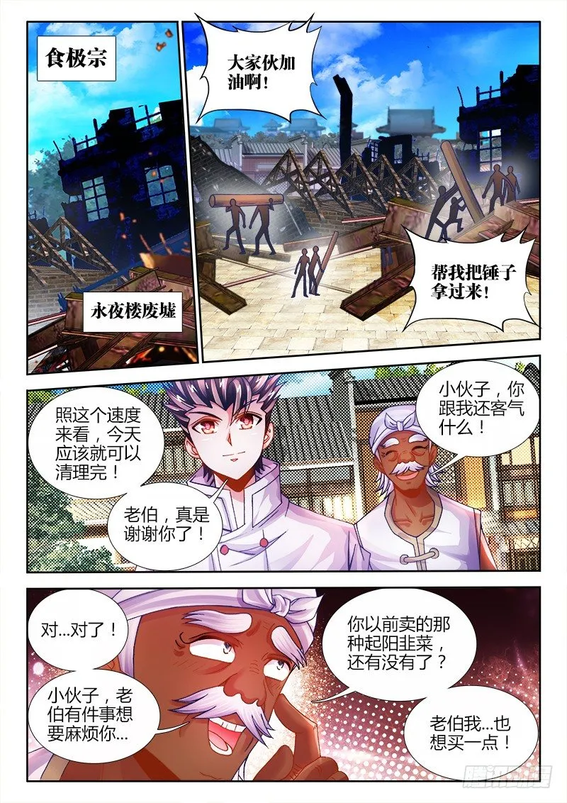 064、龟虽寿 第4页
