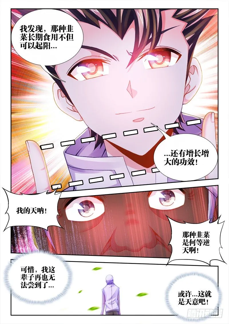 064、龟虽寿 第6页