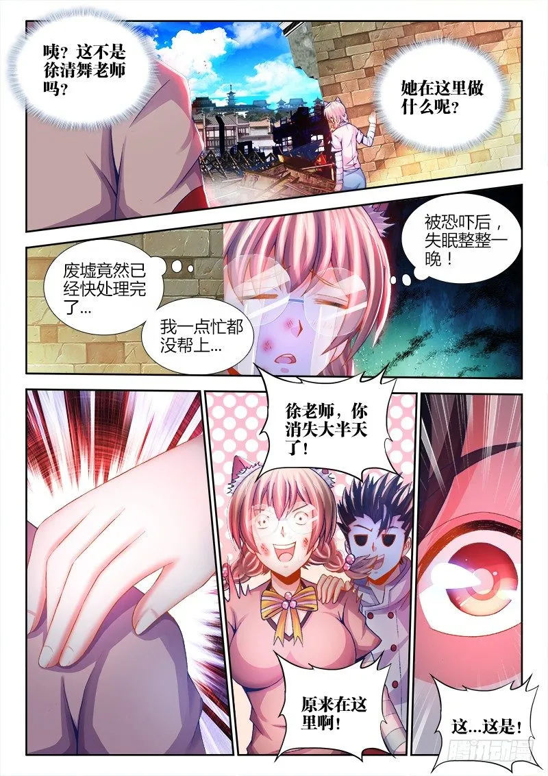 064、龟虽寿 第9页