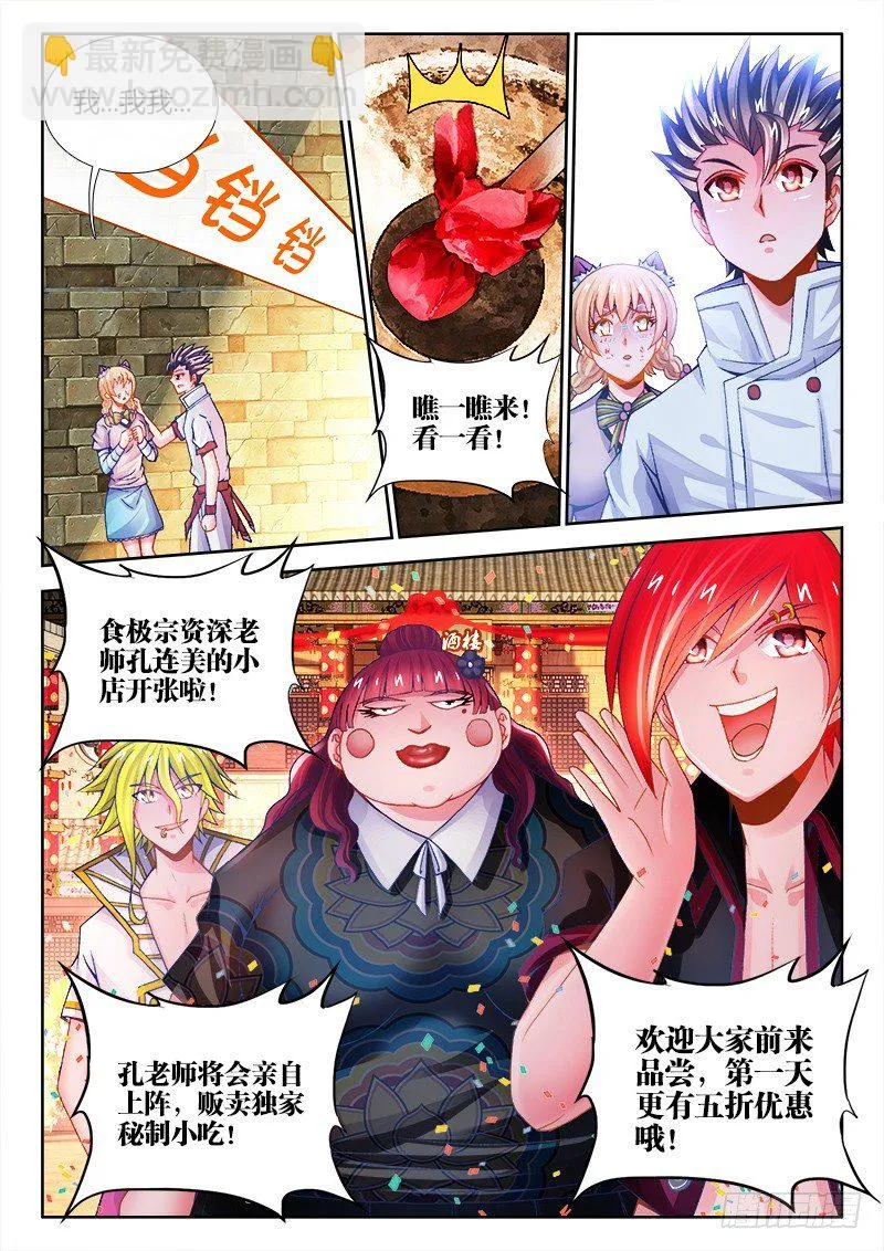 064、龟虽寿 第11页