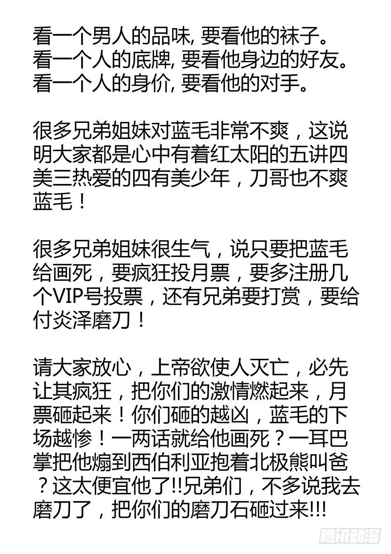 064、龟虽寿 第13页