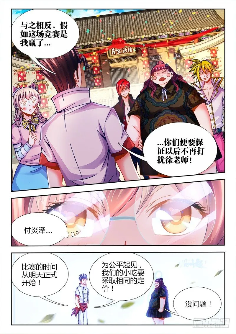 065、天工坊 第2页