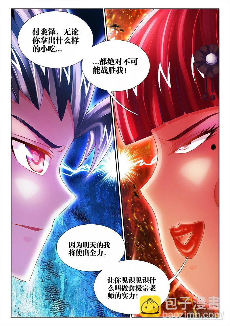 065、天工坊 第3页
