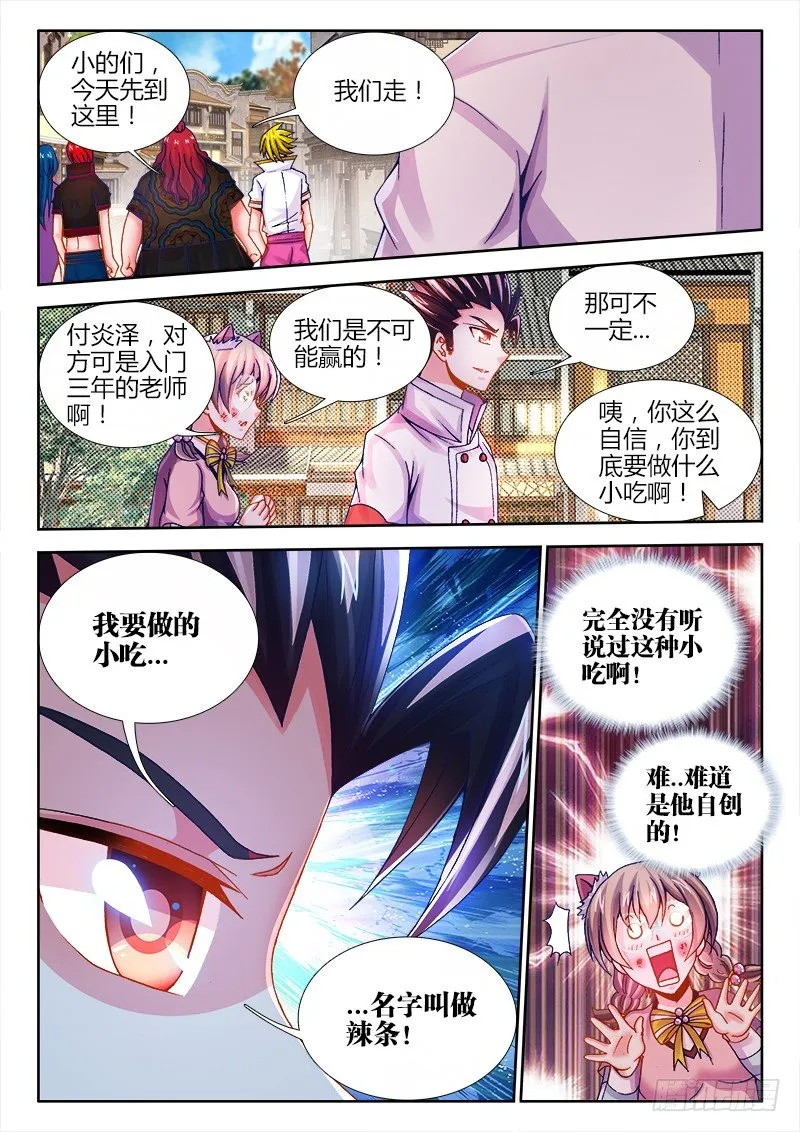 065、天工坊 第4页