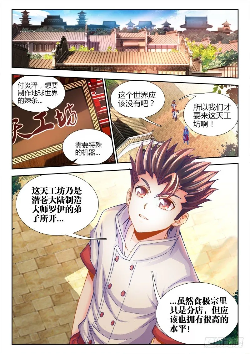 065、天工坊 第5页