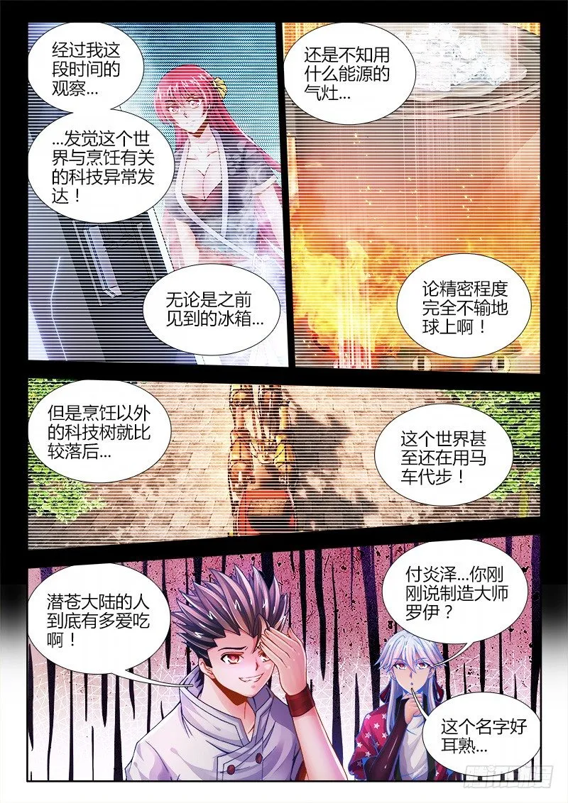 065、天工坊 第6页