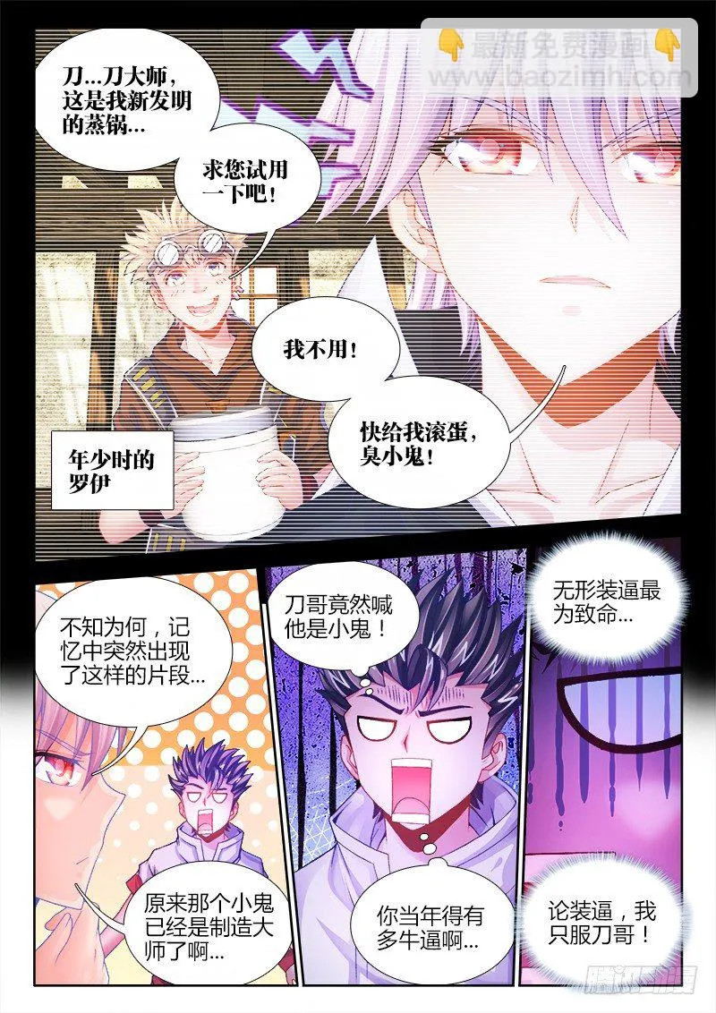 065、天工坊 第7页