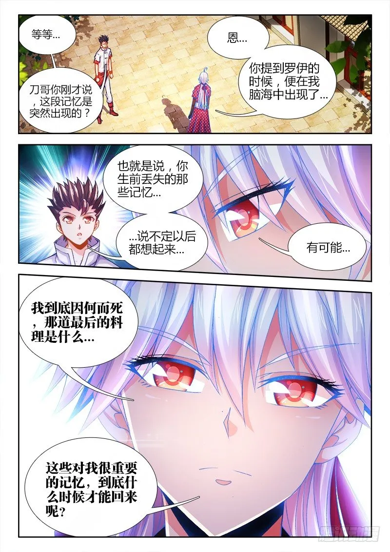 065、天工坊 第8页