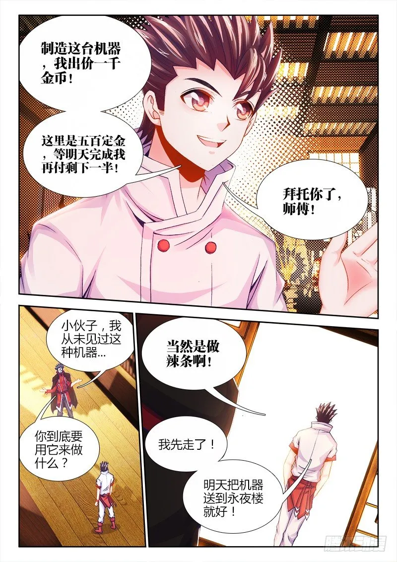 065、天工坊 第10页