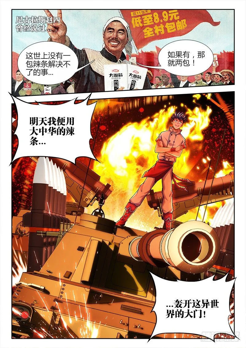 065、天工坊 第12页