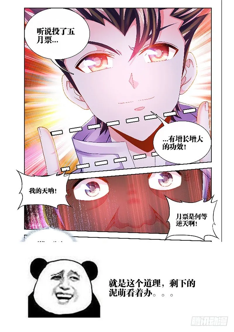 065、天工坊 第13页