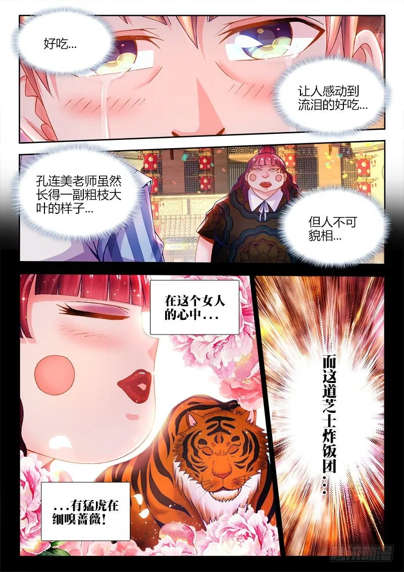 067、我的女神！ 第1页