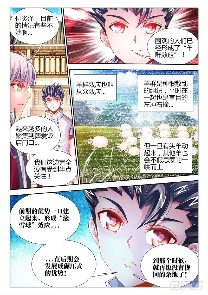 067、我的女神！ 第4页