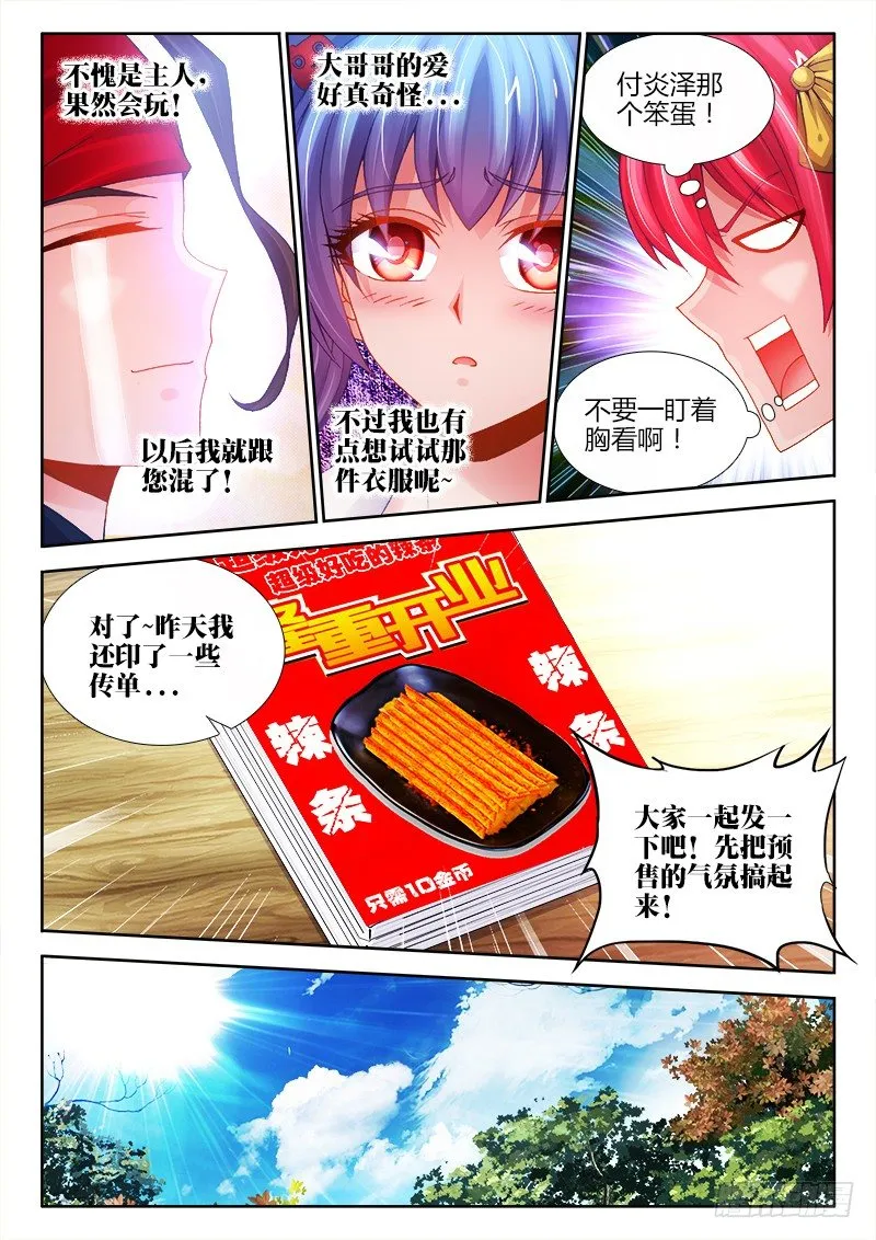 067、我的女神！ 第7页