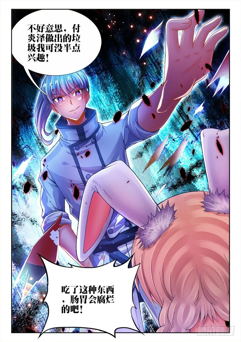 067、我的女神！ 第10页