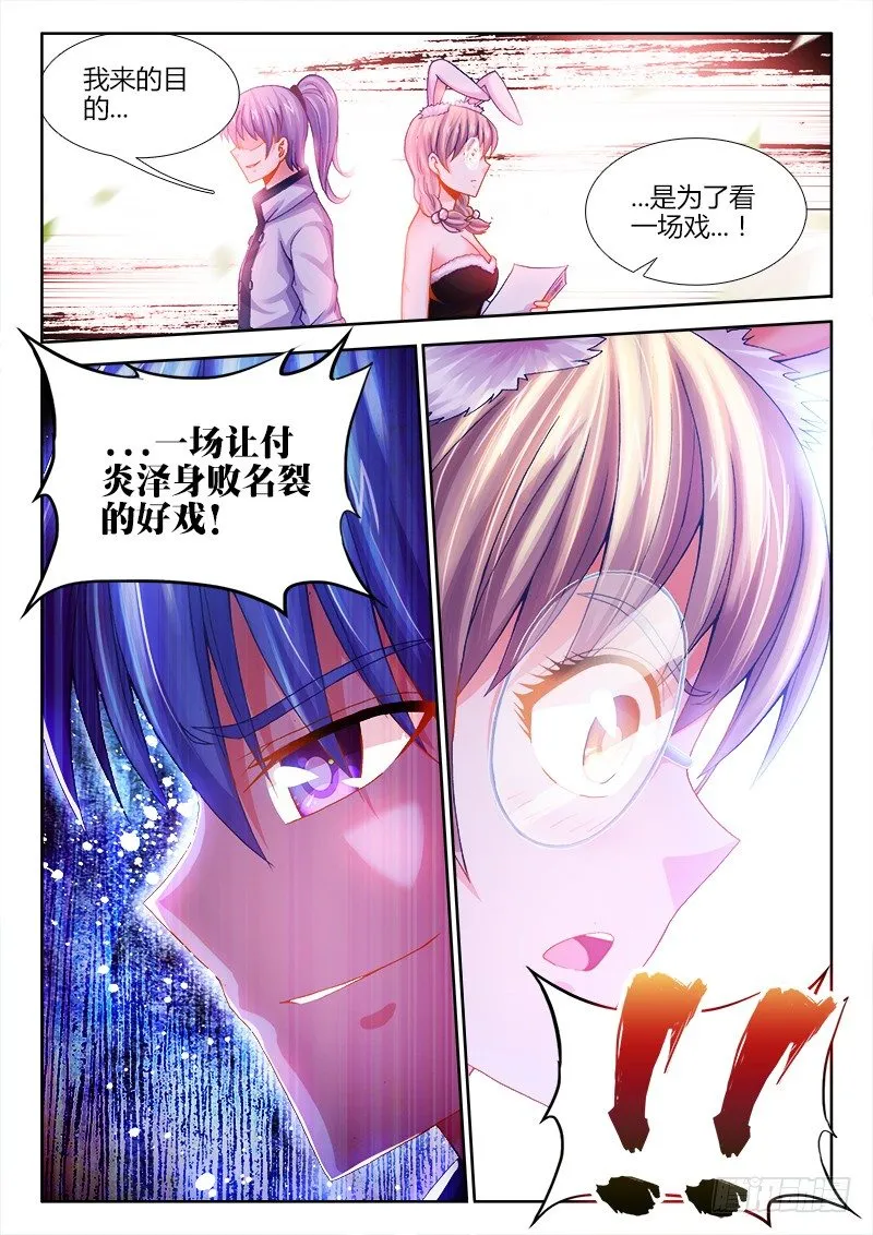 067、我的女神！ 第11页