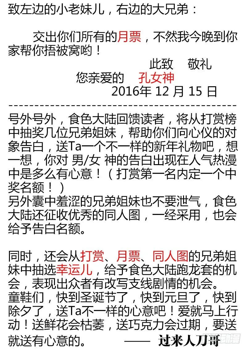 068、奸商 第13页
