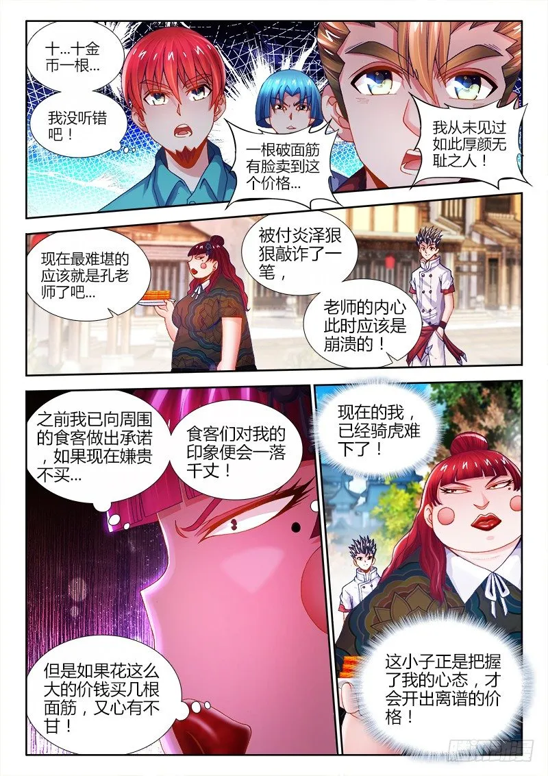 069、创造连美 第1页