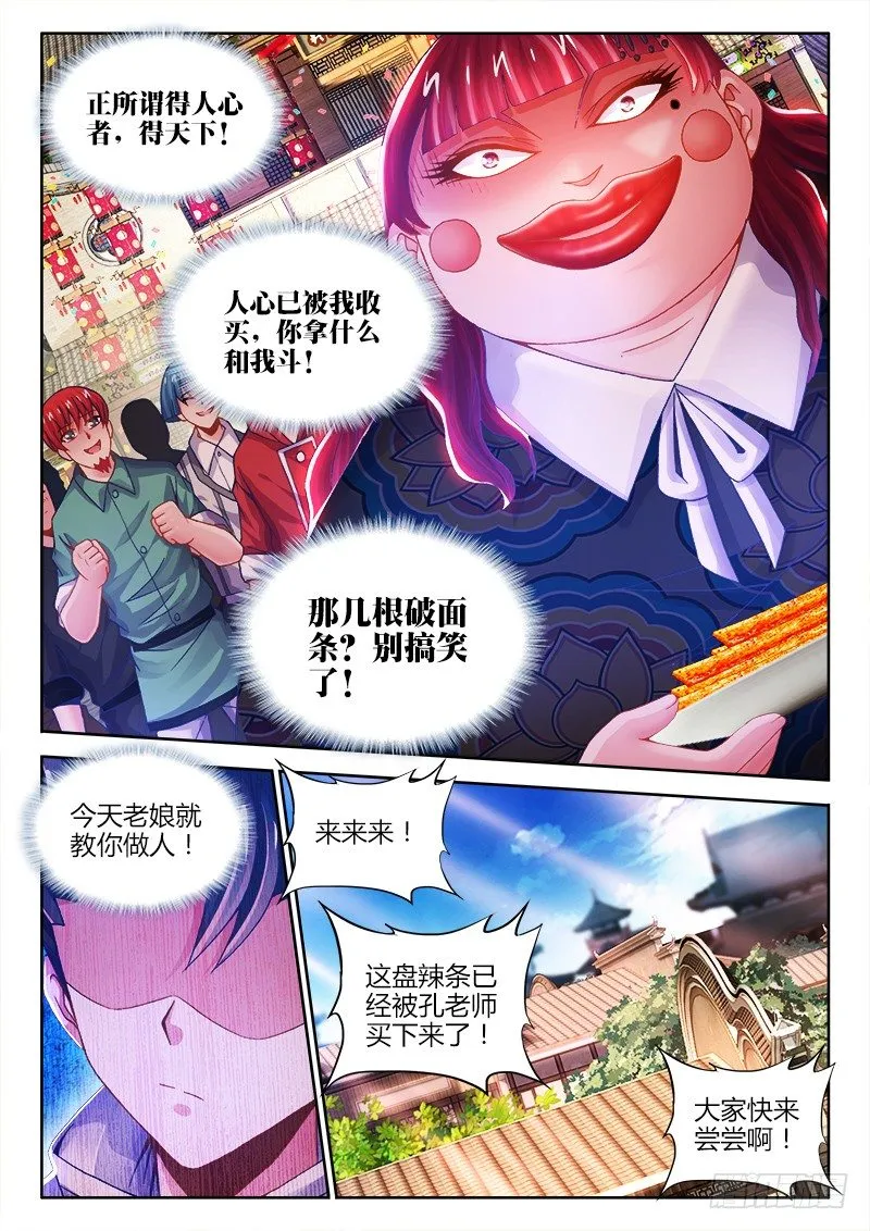 069、创造连美 第4页