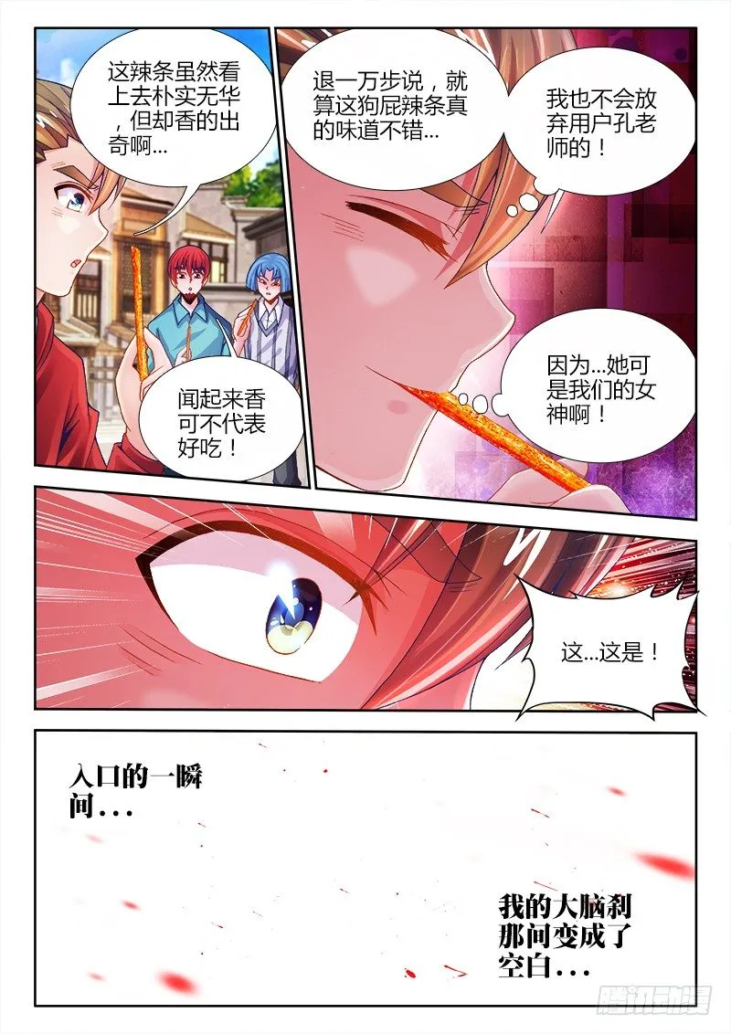 069、创造连美 第5页