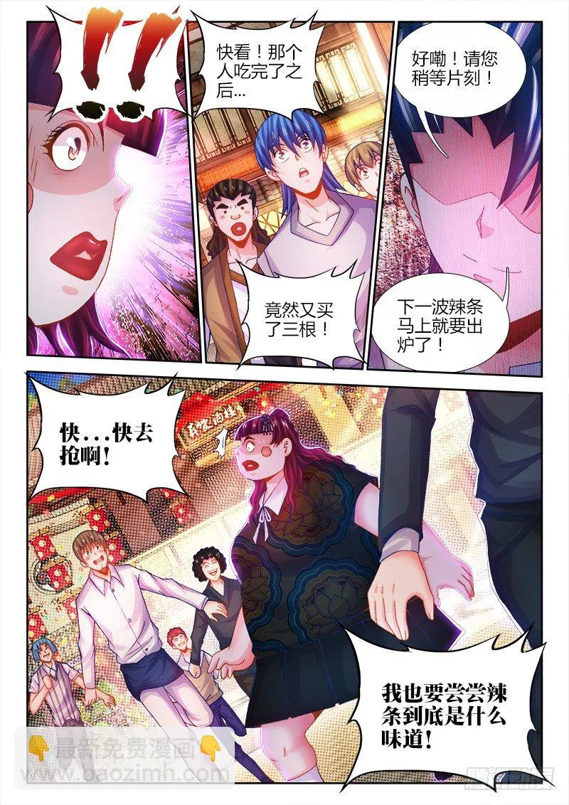 069、创造连美 第8页