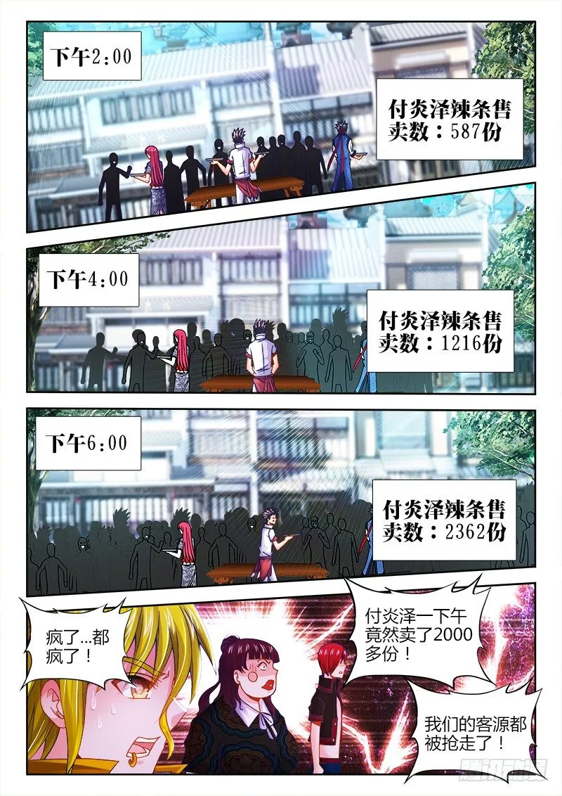 069、创造连美 第9页