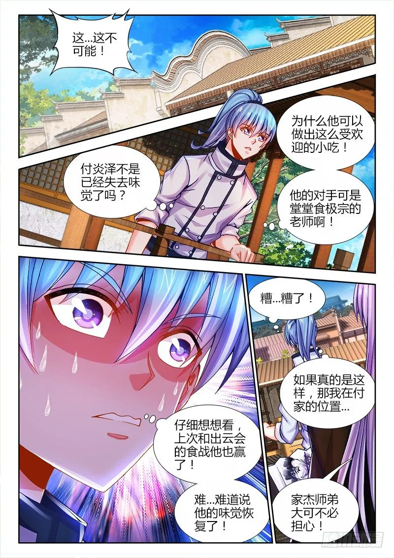 070、发誓 第2页