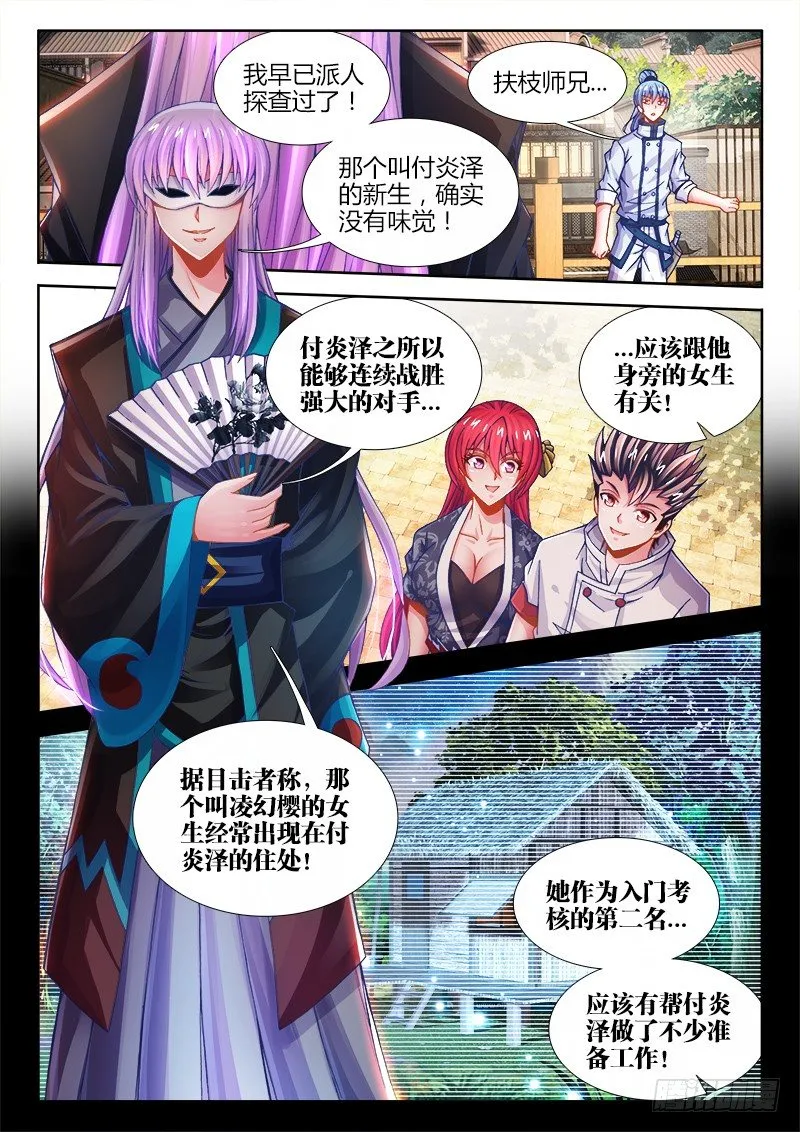 070、发誓 第3页