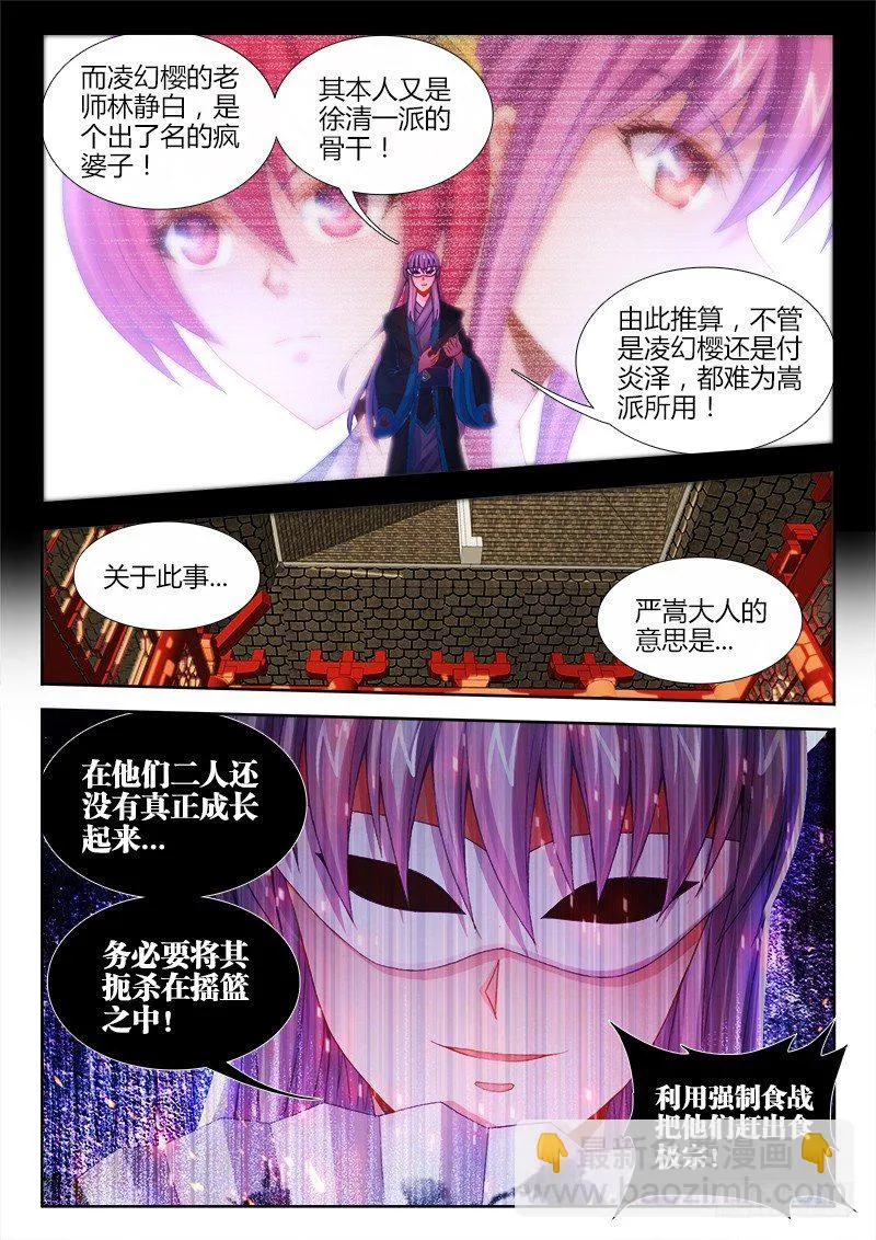 070、发誓 第4页