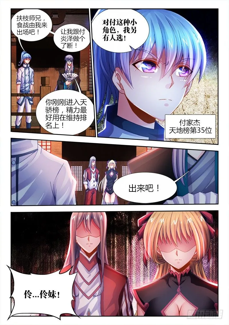 070、发誓 第5页