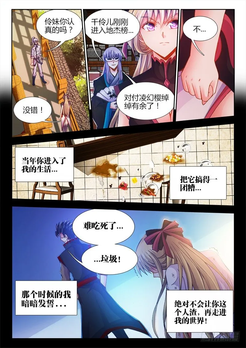 070、发誓 第6页