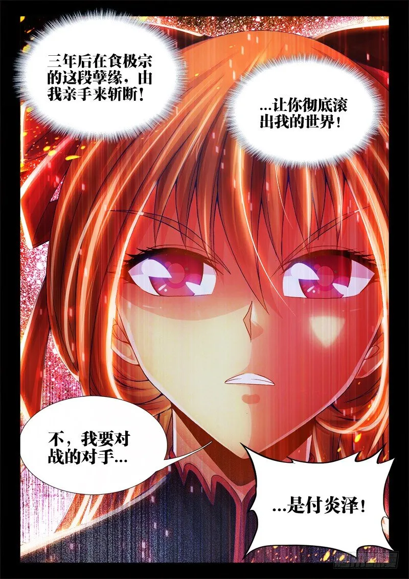 070、发誓 第7页