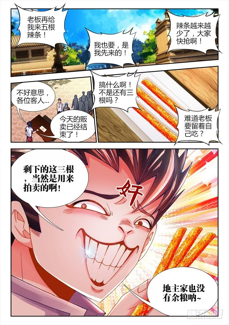 070、发誓 第8页