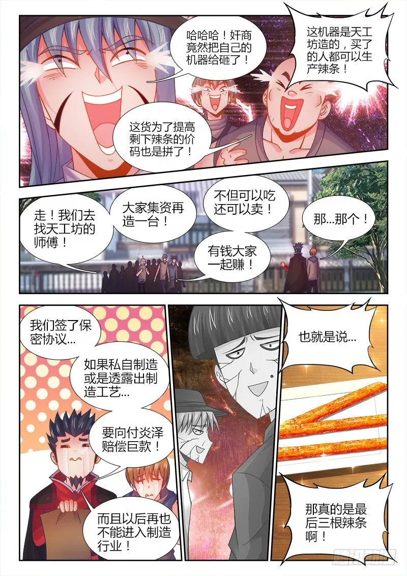 070、发誓 第10页
