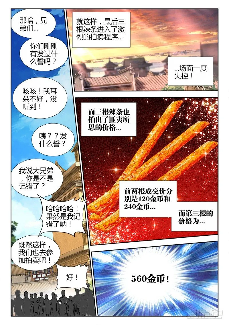 070、发誓 第12页