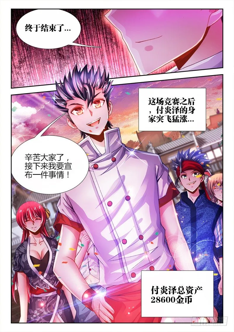 070、发誓 第13页