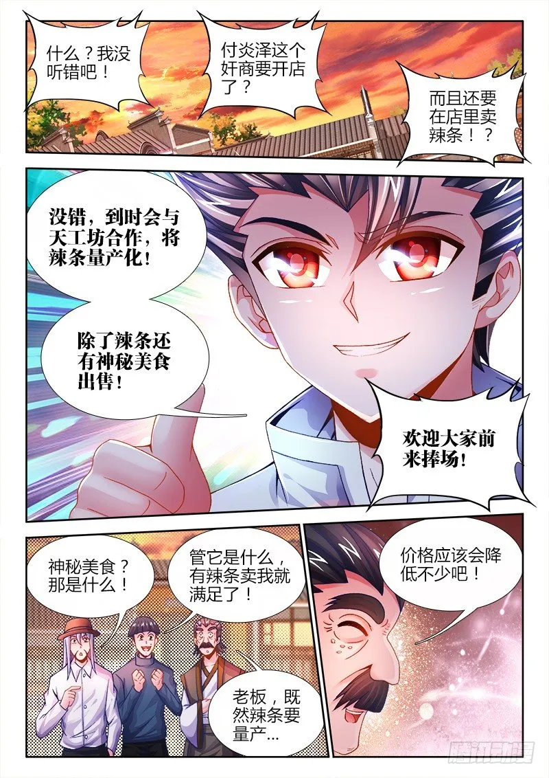 071、身败名裂？ 第1页