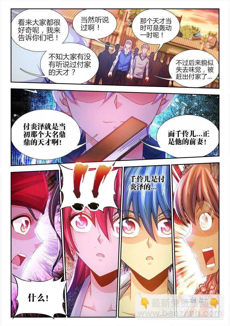 071、身败名裂？ 第4页