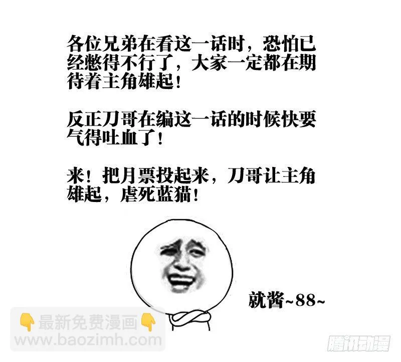 071、身败名裂？ 第13页