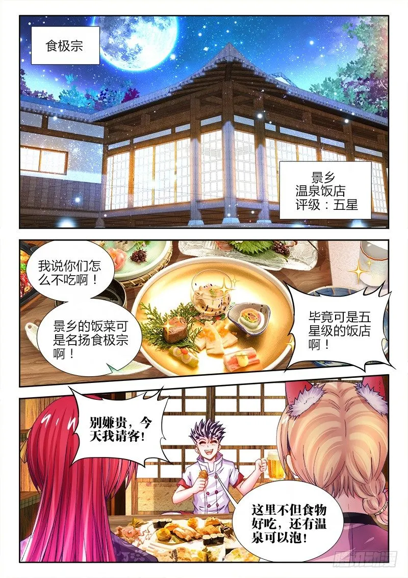 072、猛犸巨象 第1页