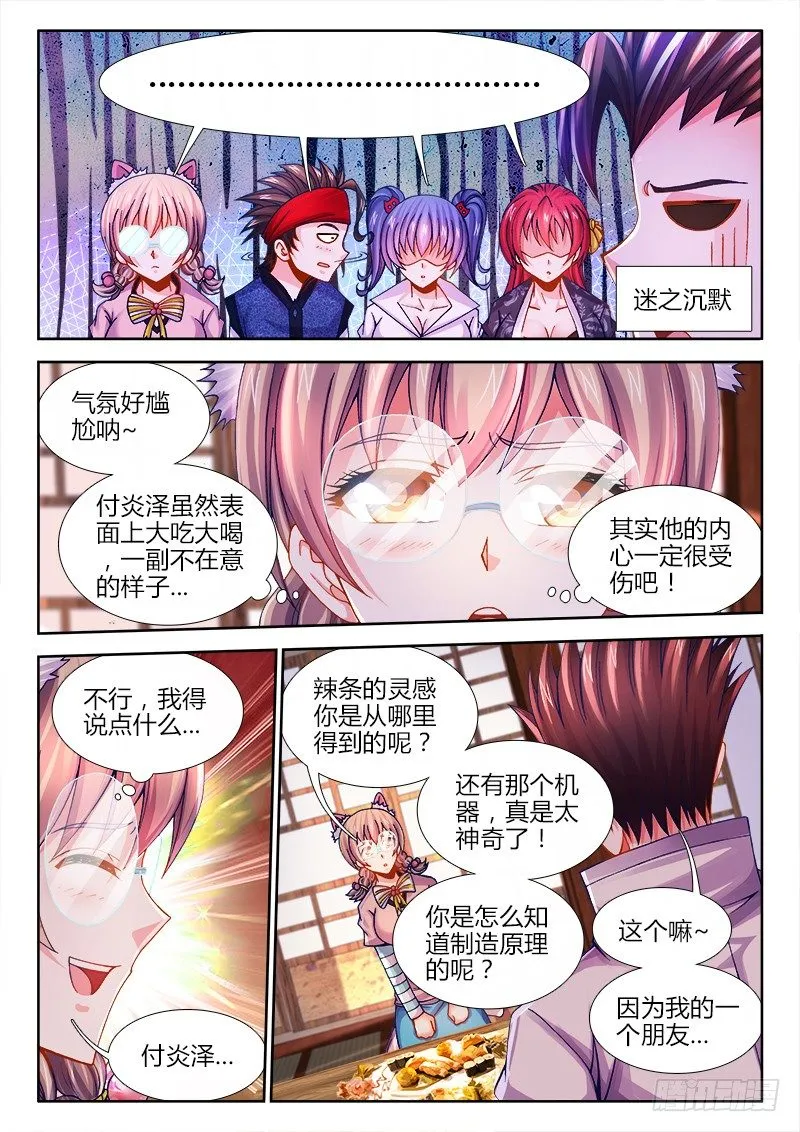 072、猛犸巨象 第2页
