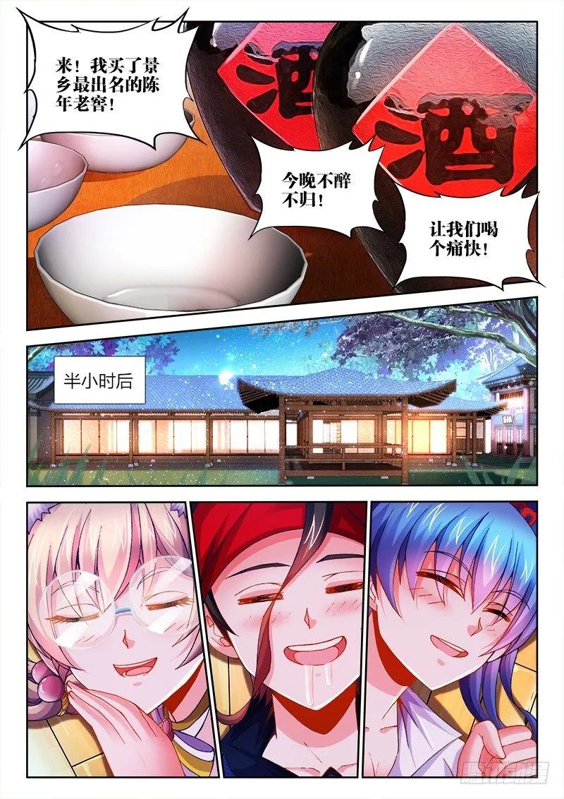 072、猛犸巨象 第7页