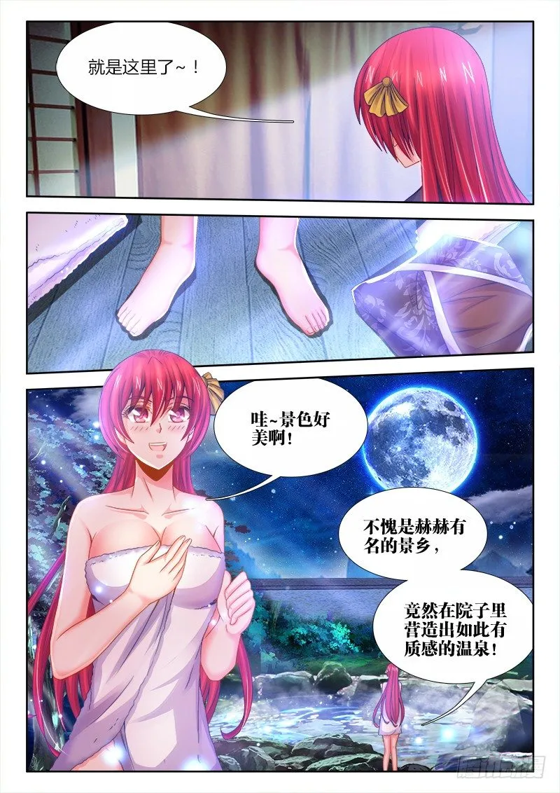 072、猛犸巨象 第9页