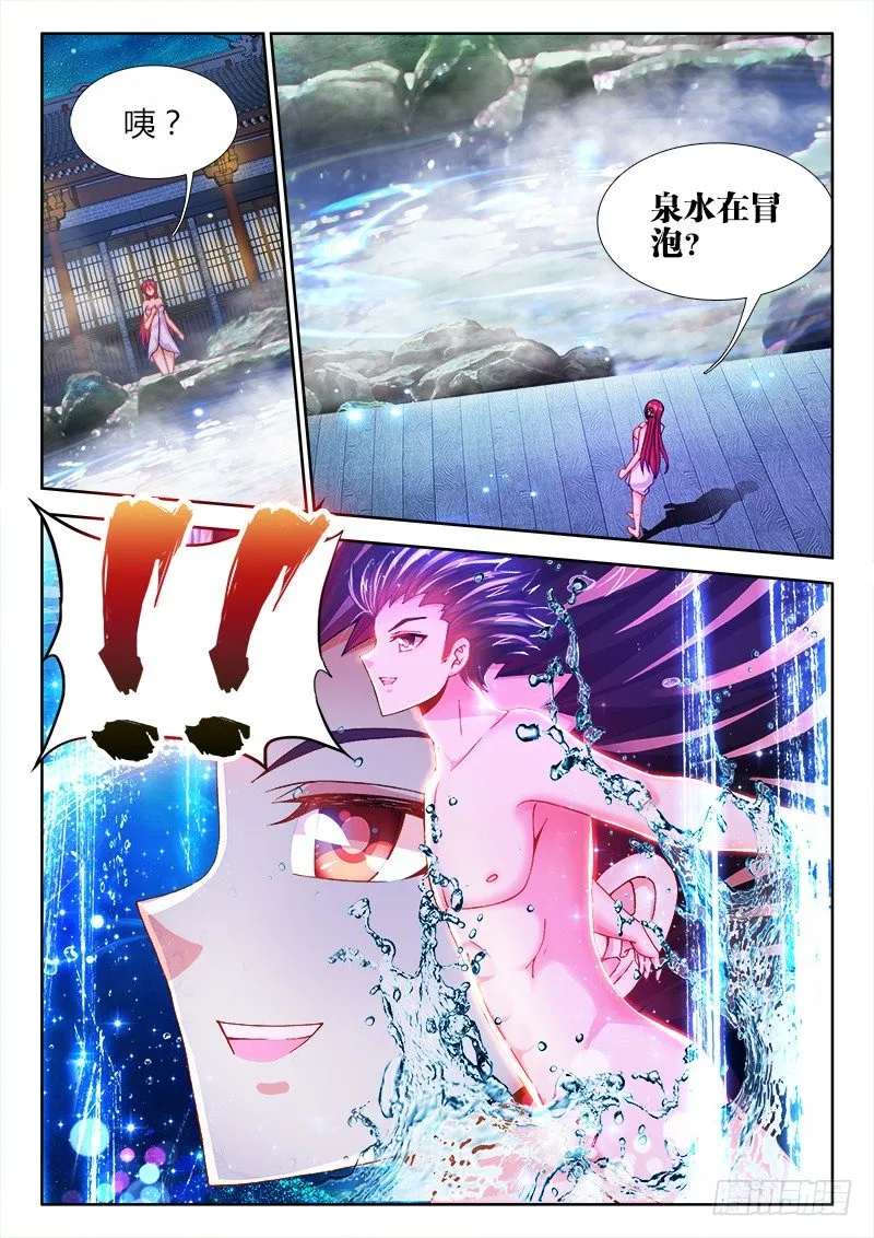 072、猛犸巨象 第10页