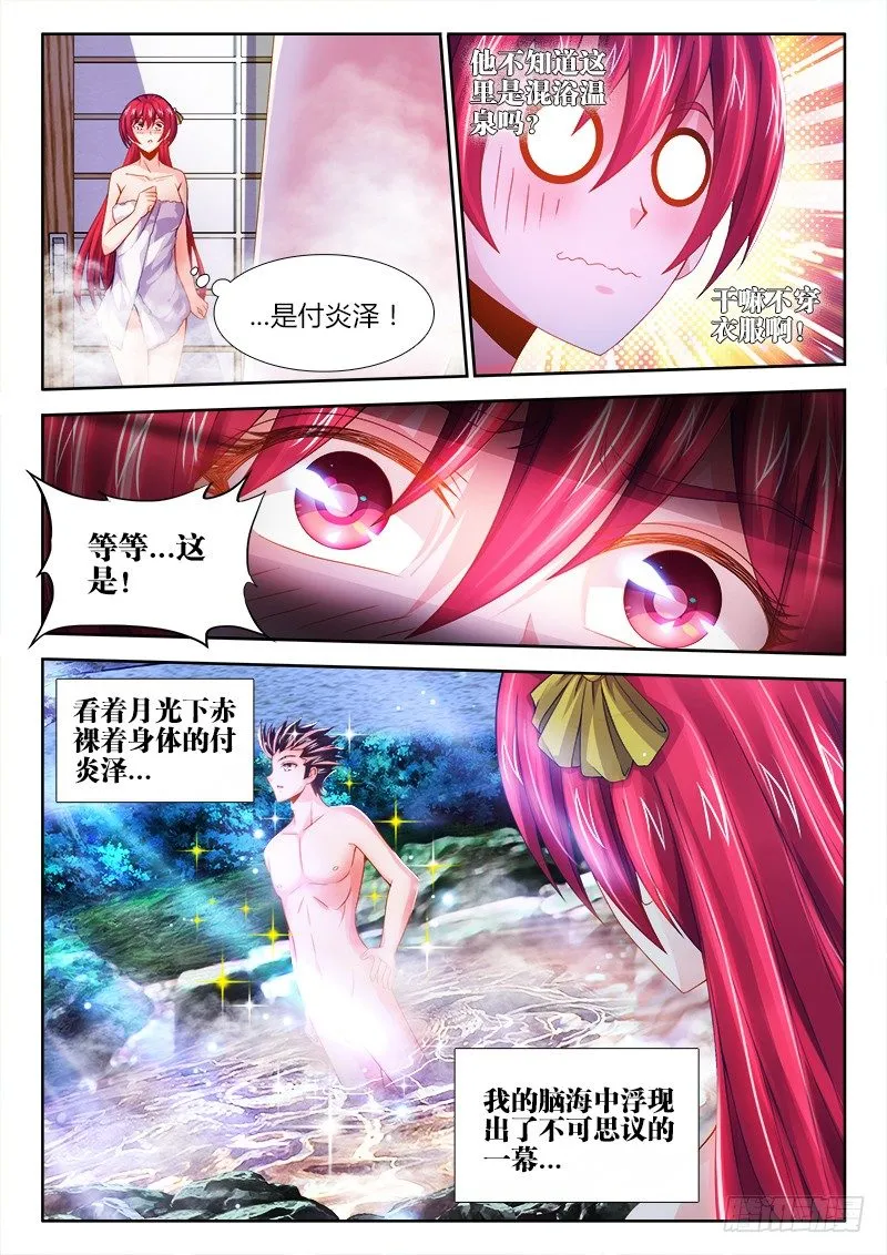 072、猛犸巨象 第11页