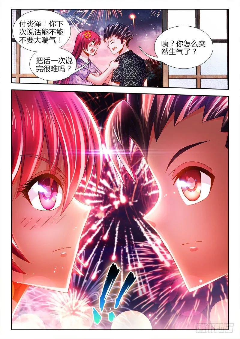073、烟花易冷 第9页