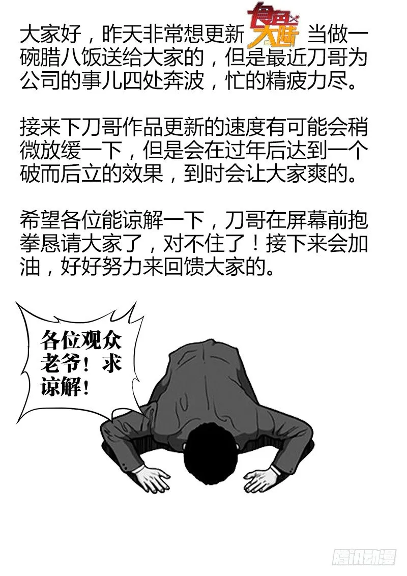073、烟花易冷 第13页