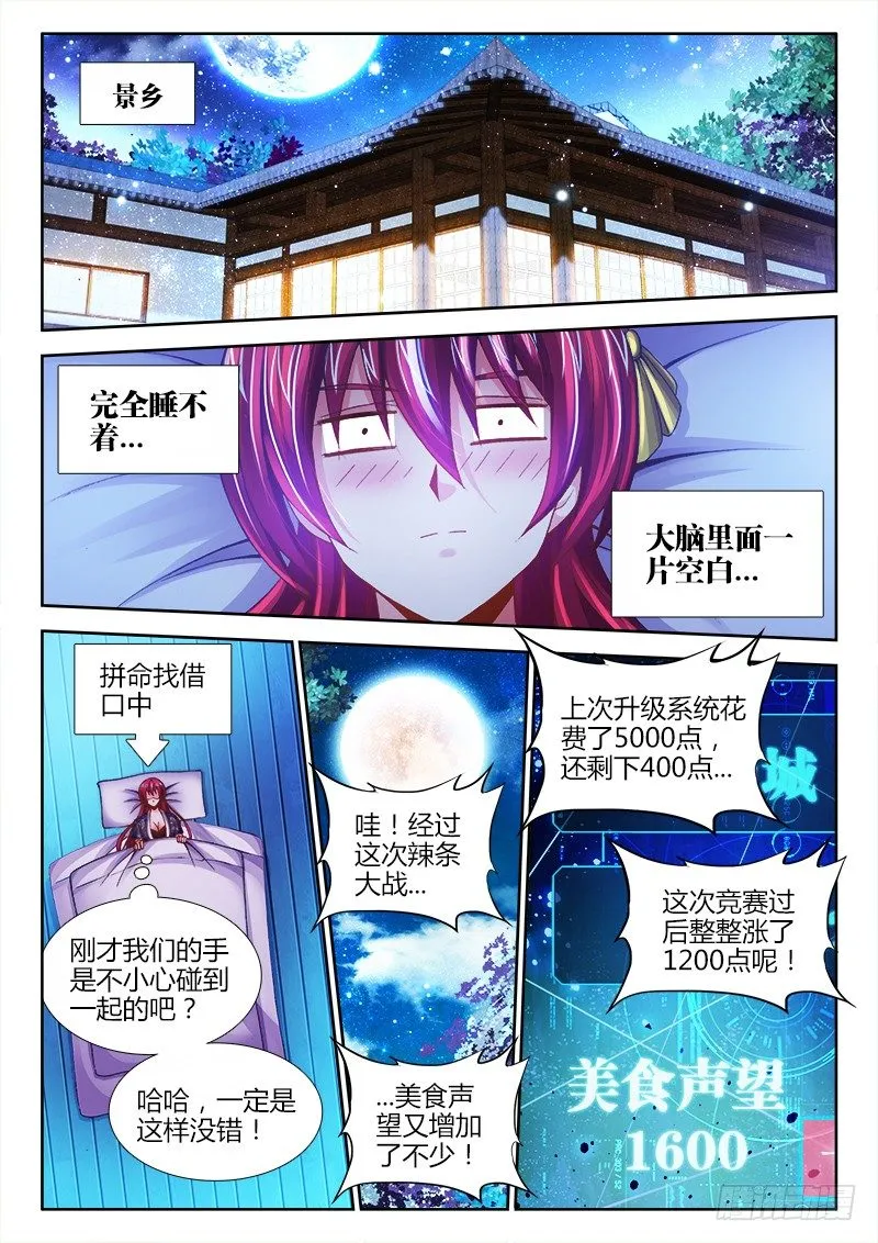 074、领取奖励 第1页