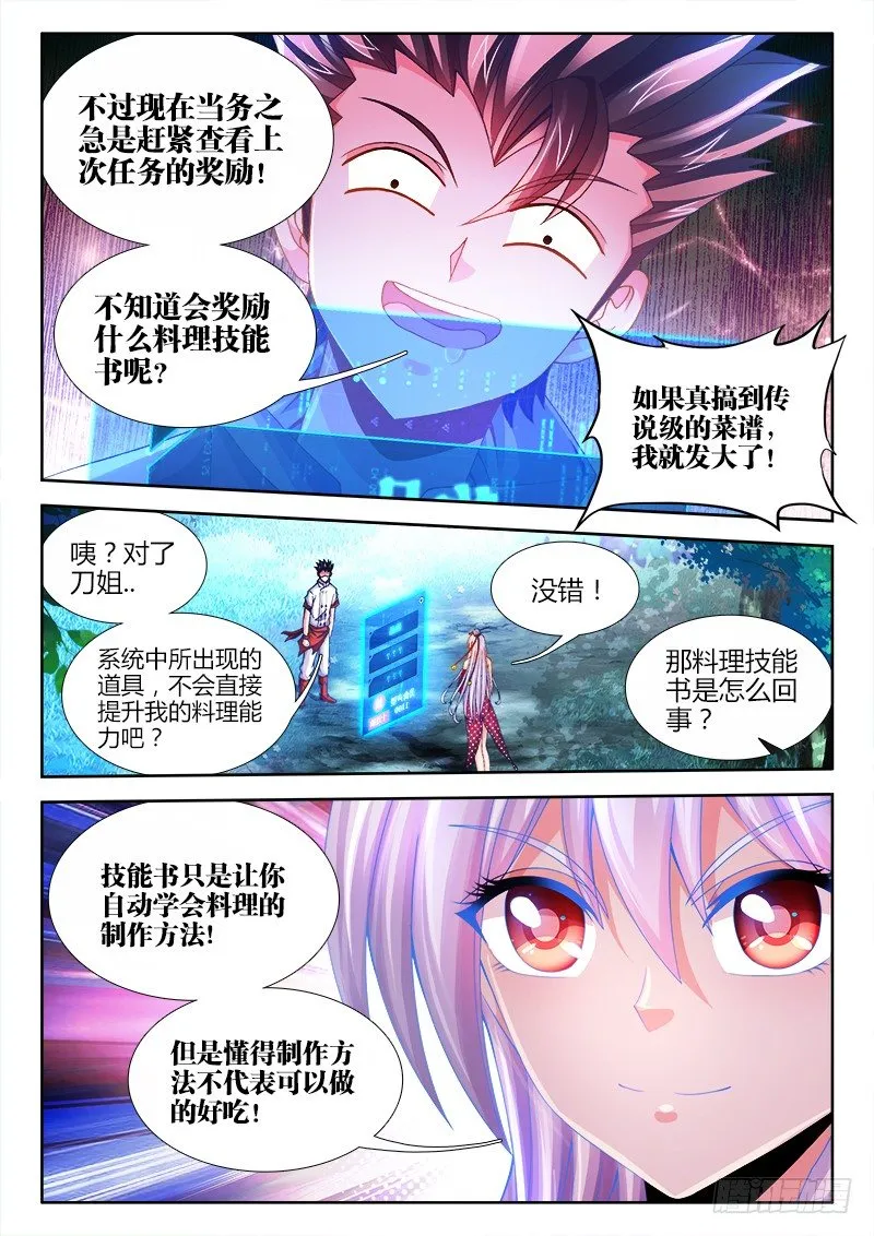 074、领取奖励 第2页